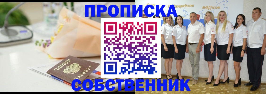 прописка паспорт в Боброве