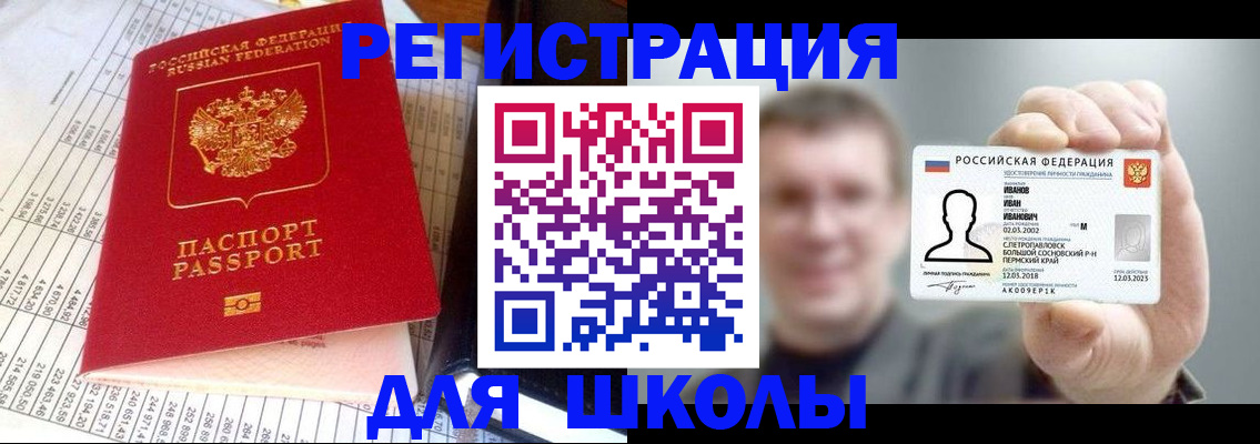 временная регистрация поиск в Боброве