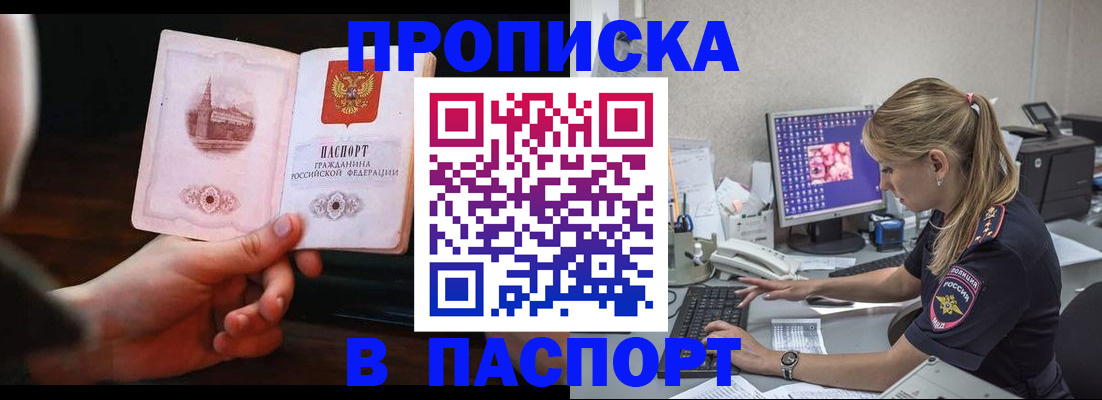 пропишу в квартире в Боброве