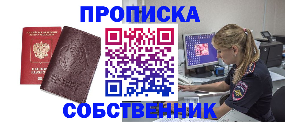 пропишу в квартире в Боброве