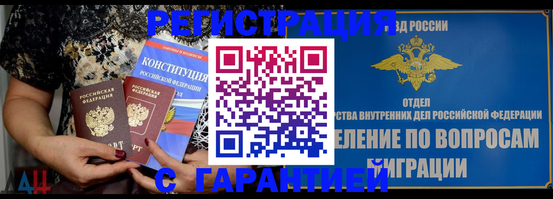 временная регистрация поиск в Боброве